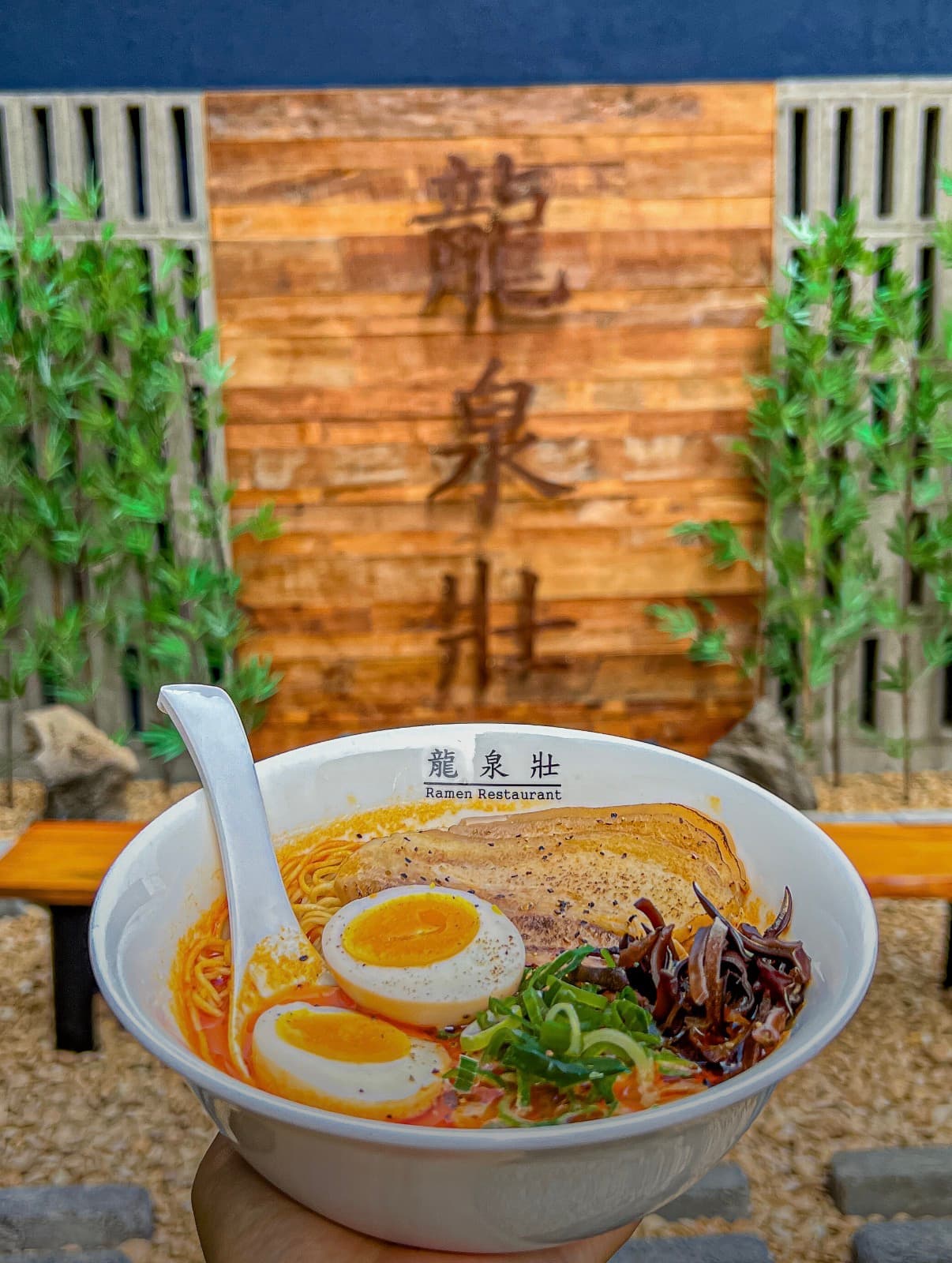류센소 해운대 본점